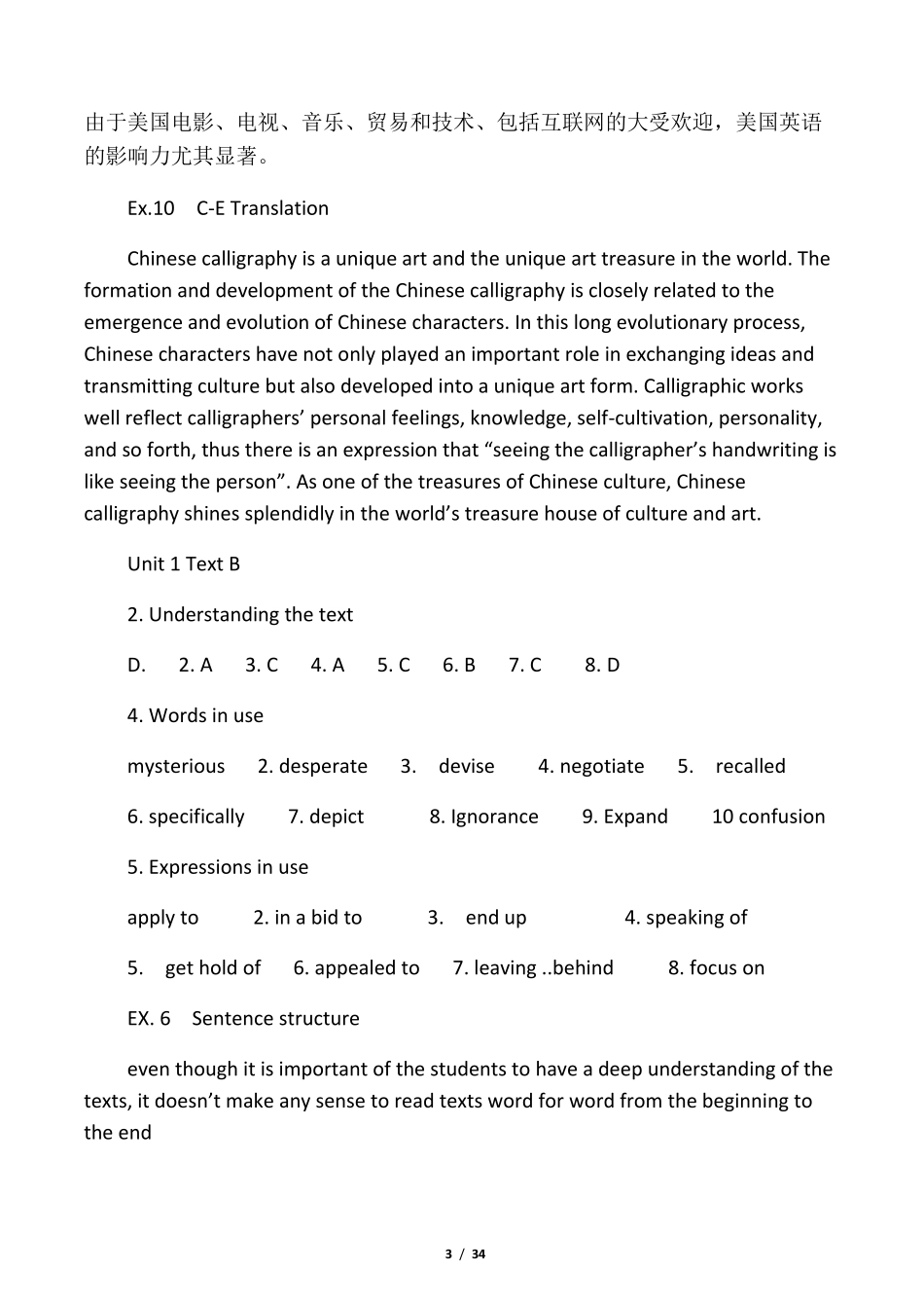 新视野大学英语2读写教程第三版课文练习参考答案_第3页