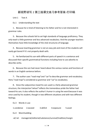 新视野大学英语2读写教程第三版课文练习参考答案
