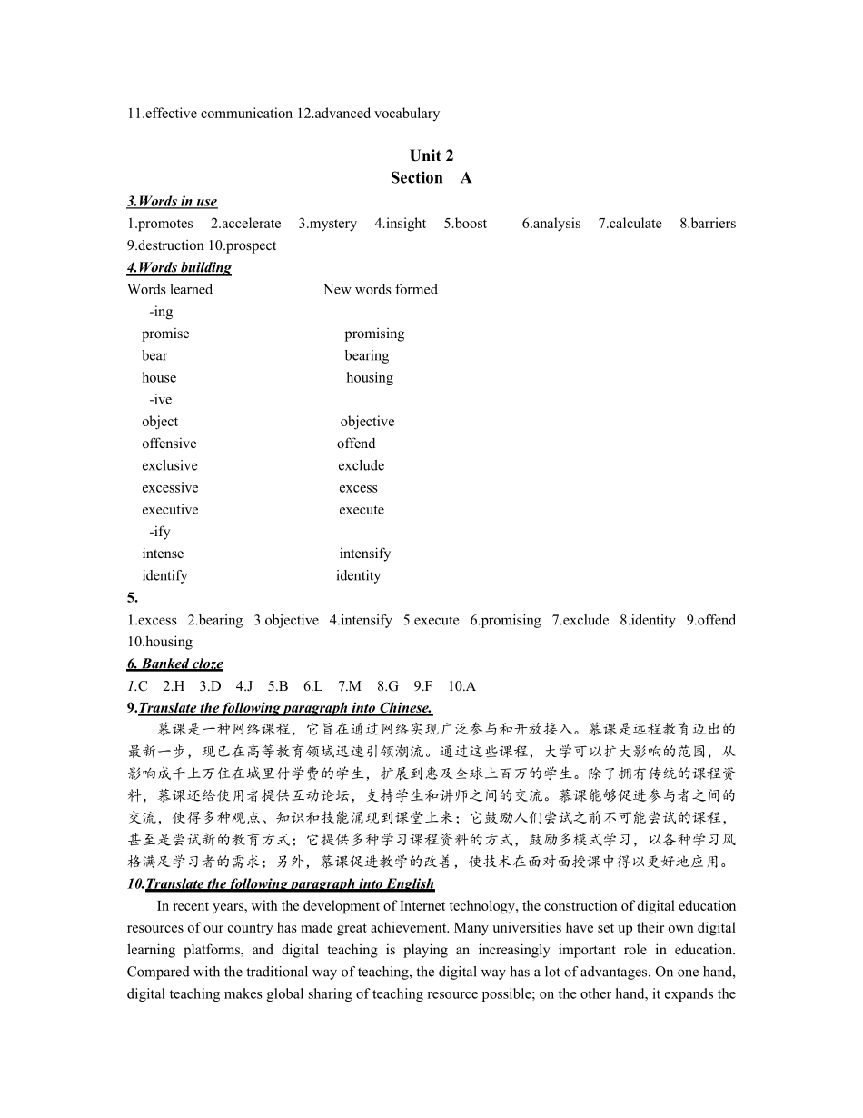 新视野大学英语2册课后题答案_第3页