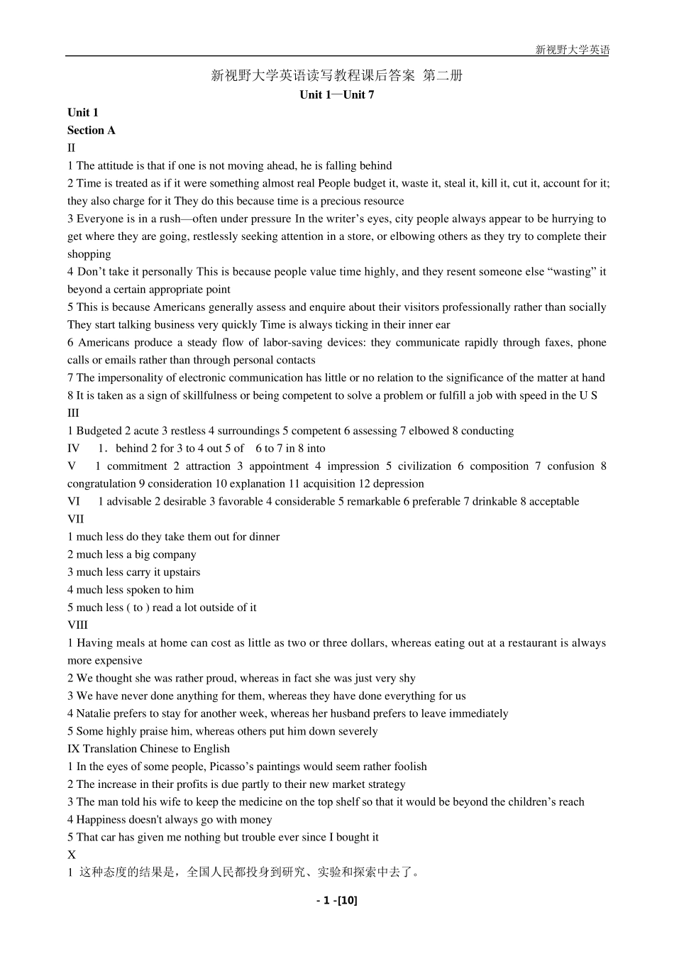 新视野大学英语2读写教程答案_第1页