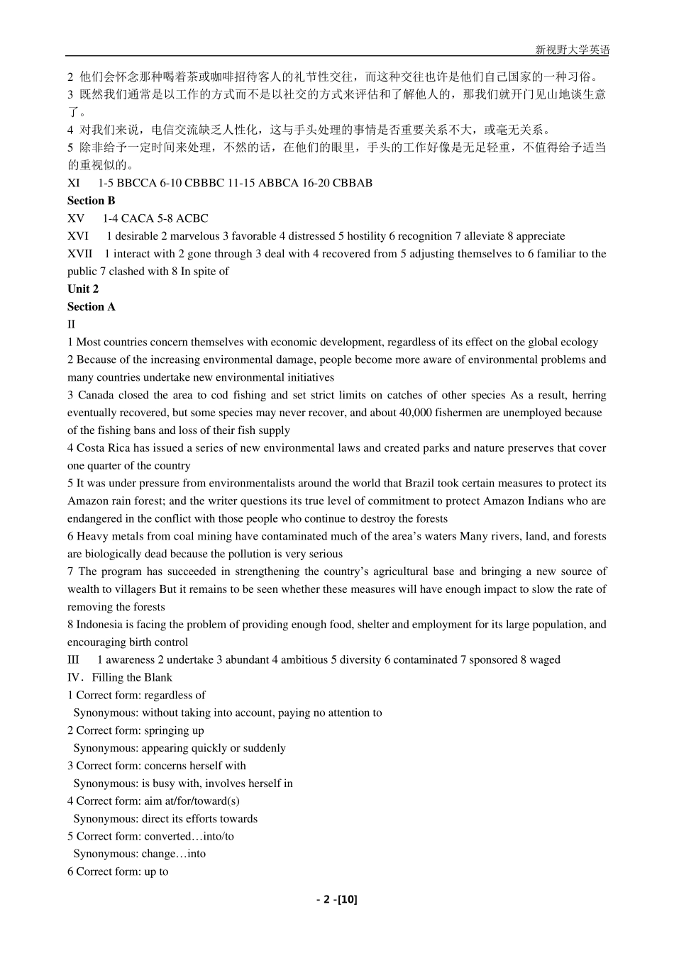 新视野大学英语2读写教程答案_第2页