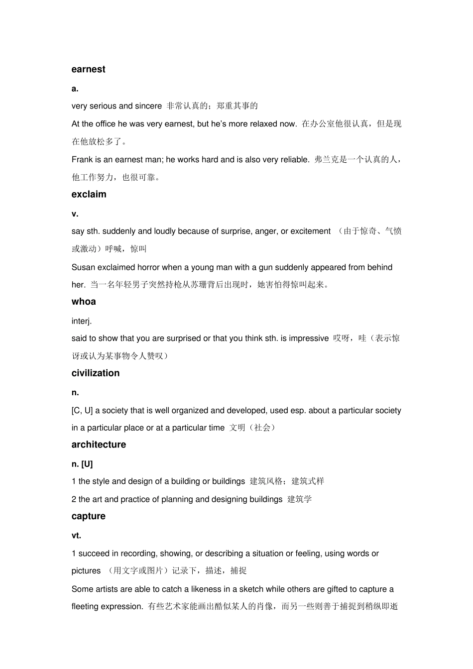 新视野大学英语2读写教程第三版课文词汇讲解_第2页
