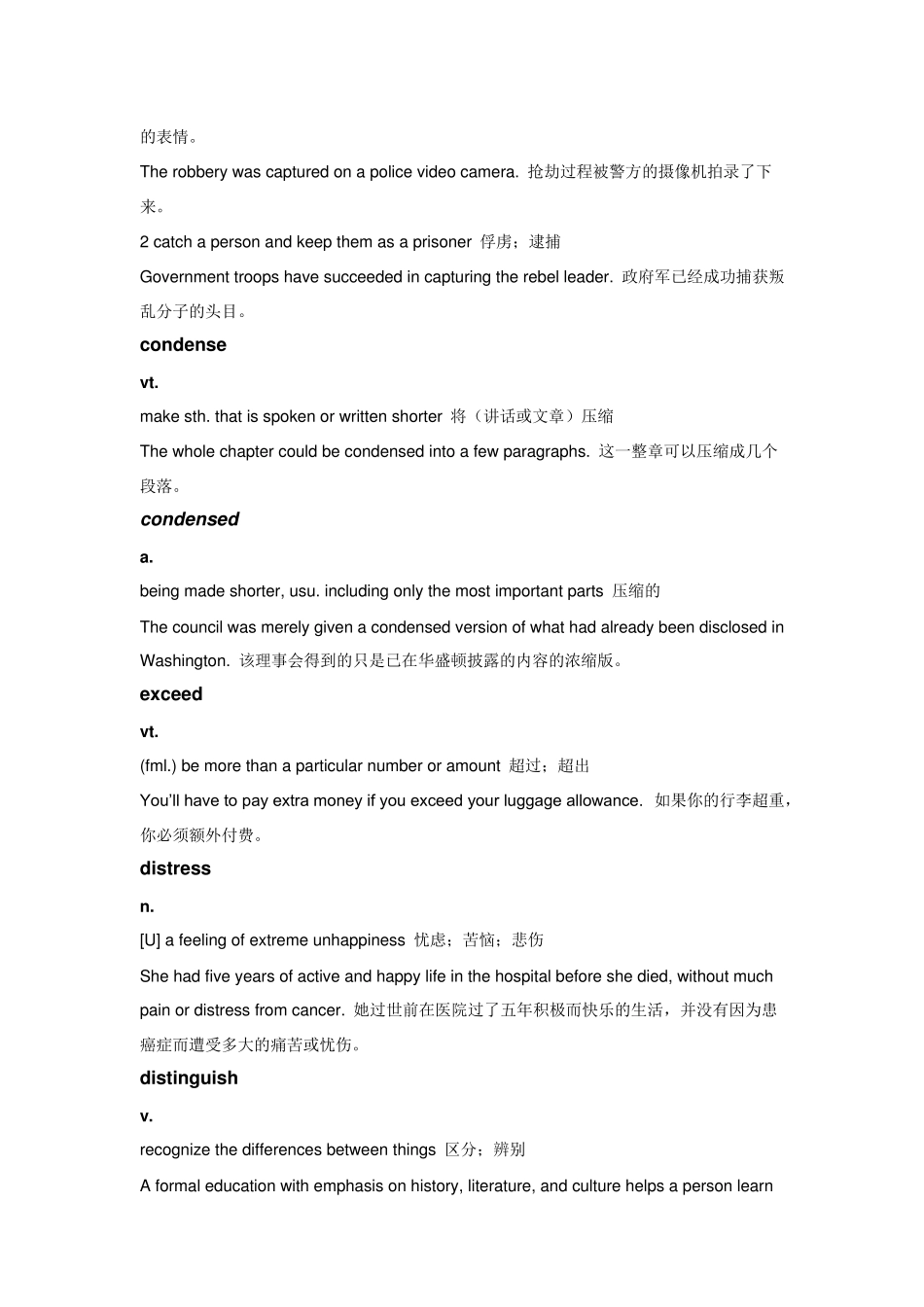 新视野大学英语2读写教程第三版课文词汇讲解_第3页