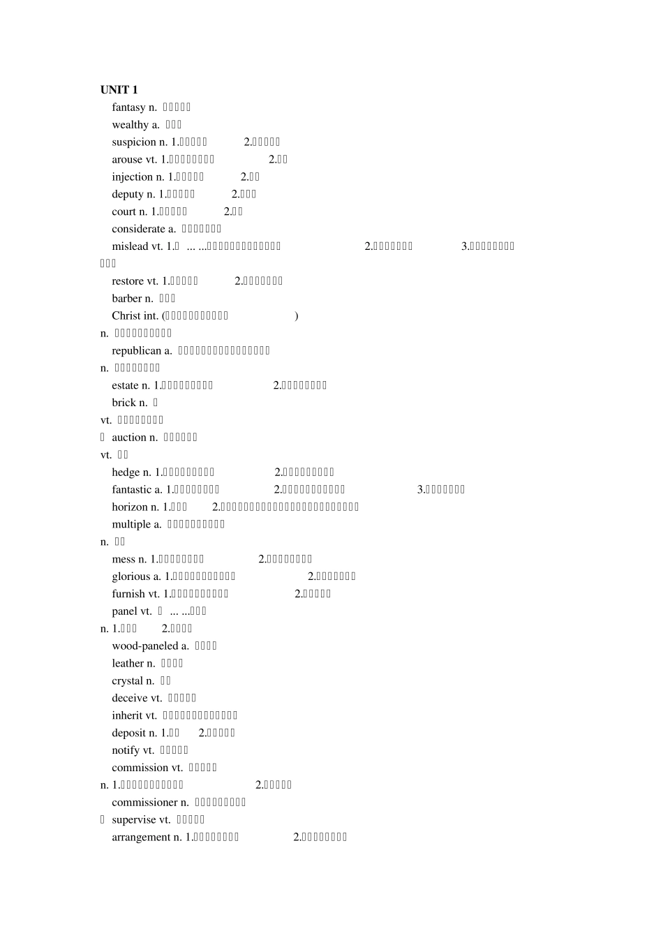 新视野大学英语3单词表_第1页