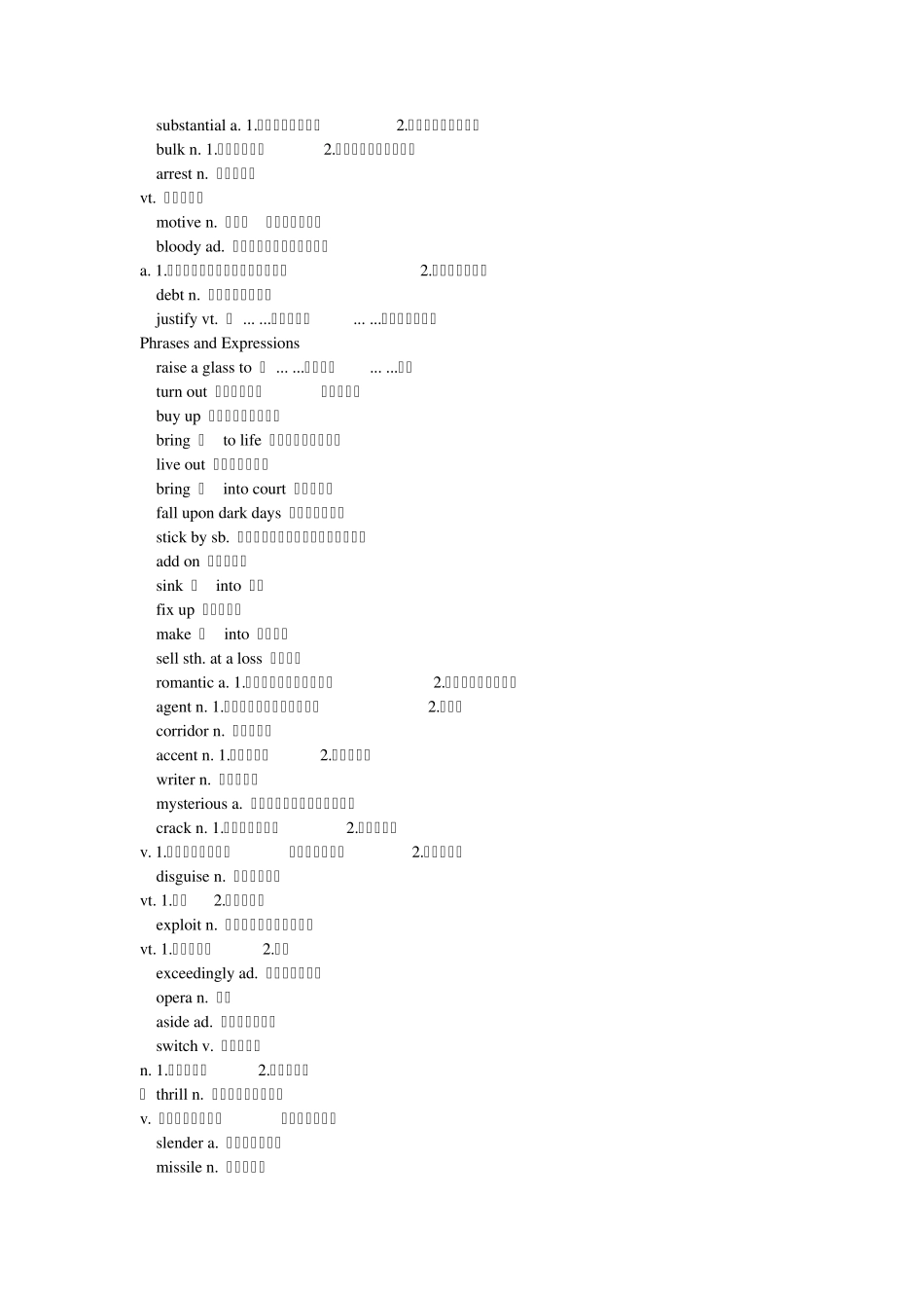 新视野大学英语3单词表_第2页