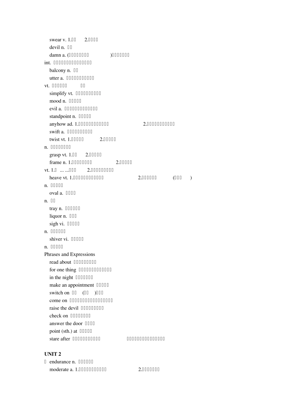 新视野大学英语3单词表_第3页