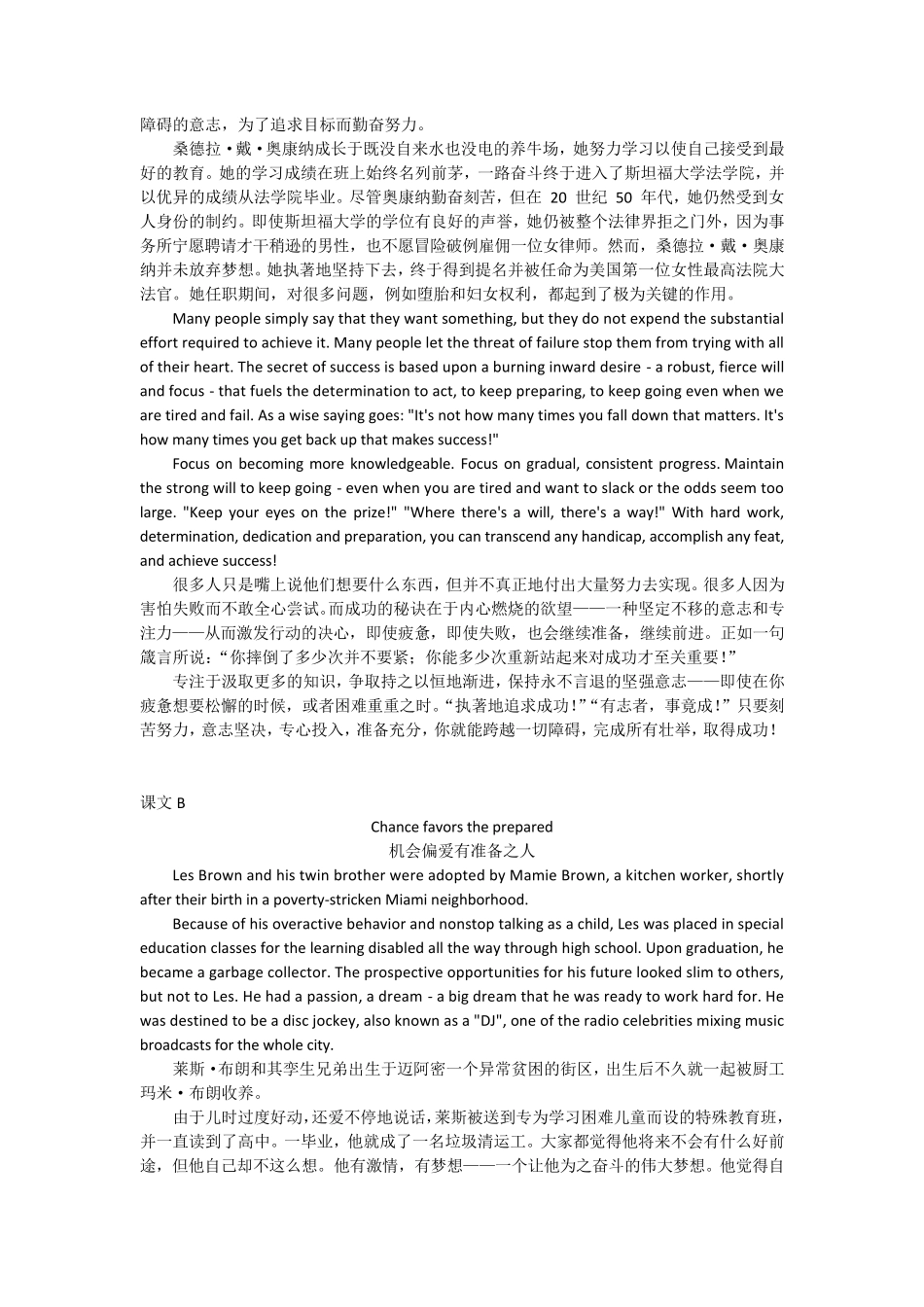 新视野大学英语3第三版课文翻译_第3页