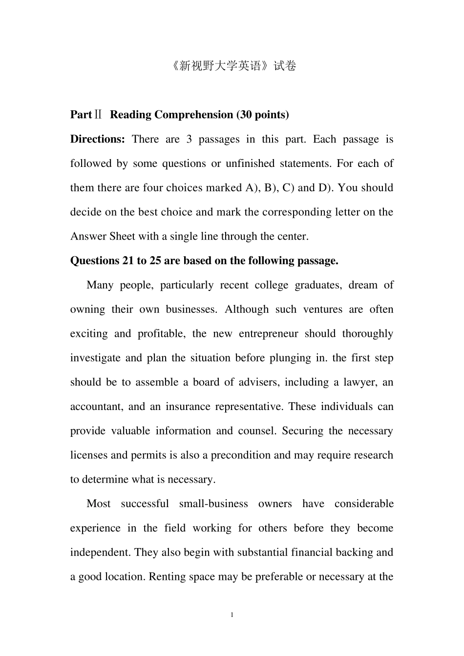 新视野大学英语3试卷_第1页