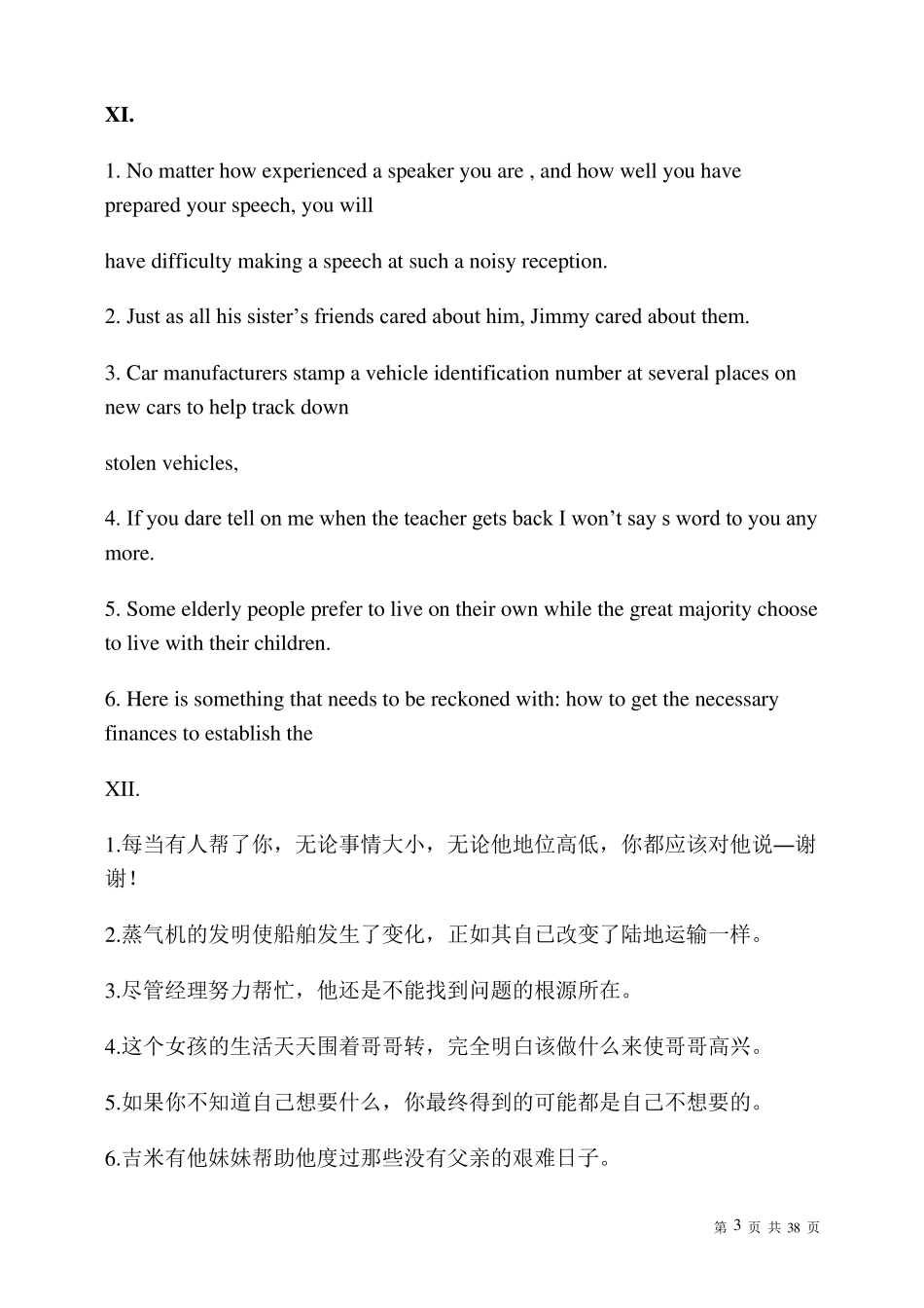 新视野大学英语3读写教程第二版答案_第3页