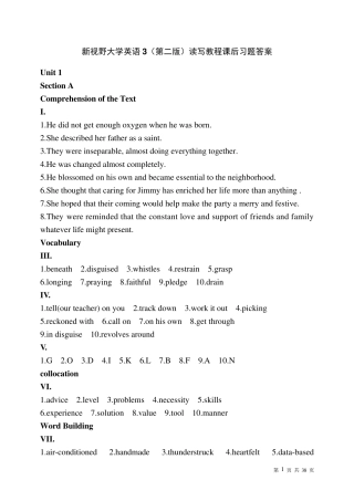 新视野大学英语3读写教程第二版答案