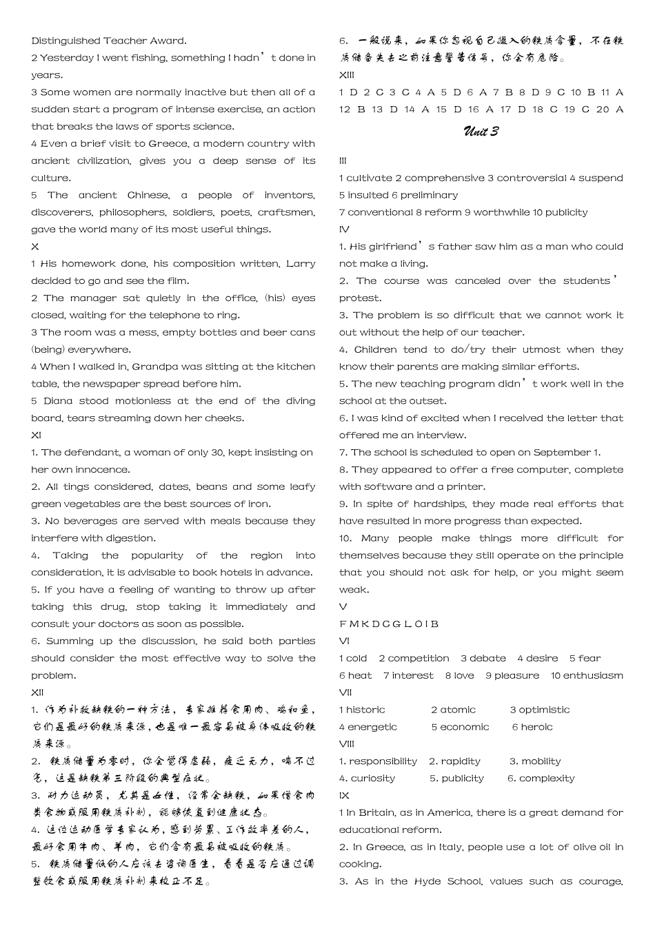 新视野大学英语3读写教程课后答案_第2页