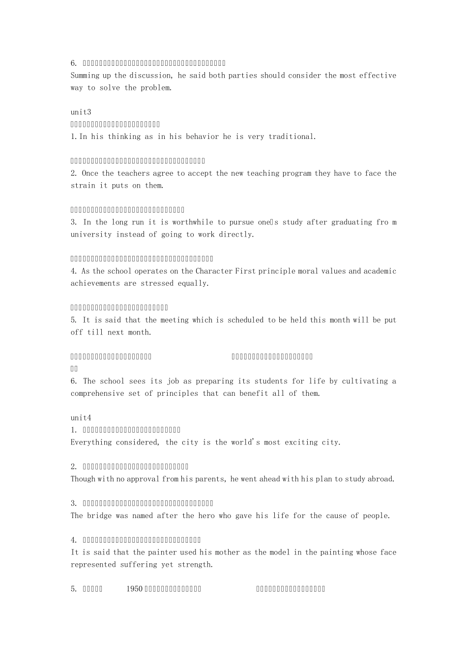 新视野大学英语3读写教程课后翻译答案_第2页