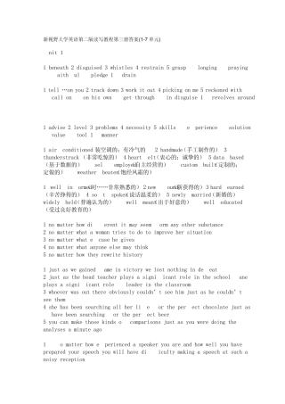新视野大学英语3课后答案
