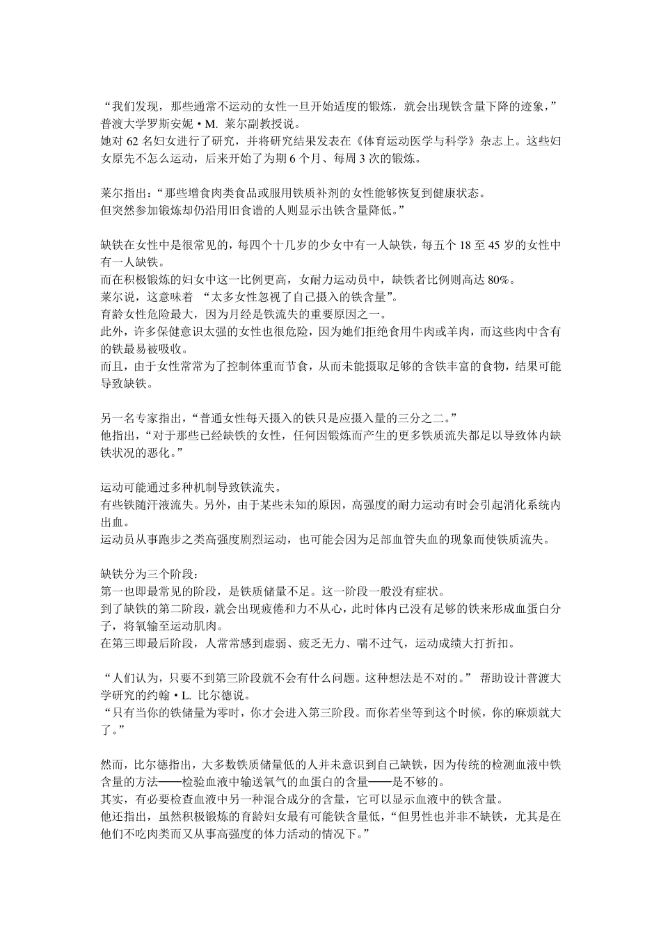 新视野大学英语3课文翻译_第3页