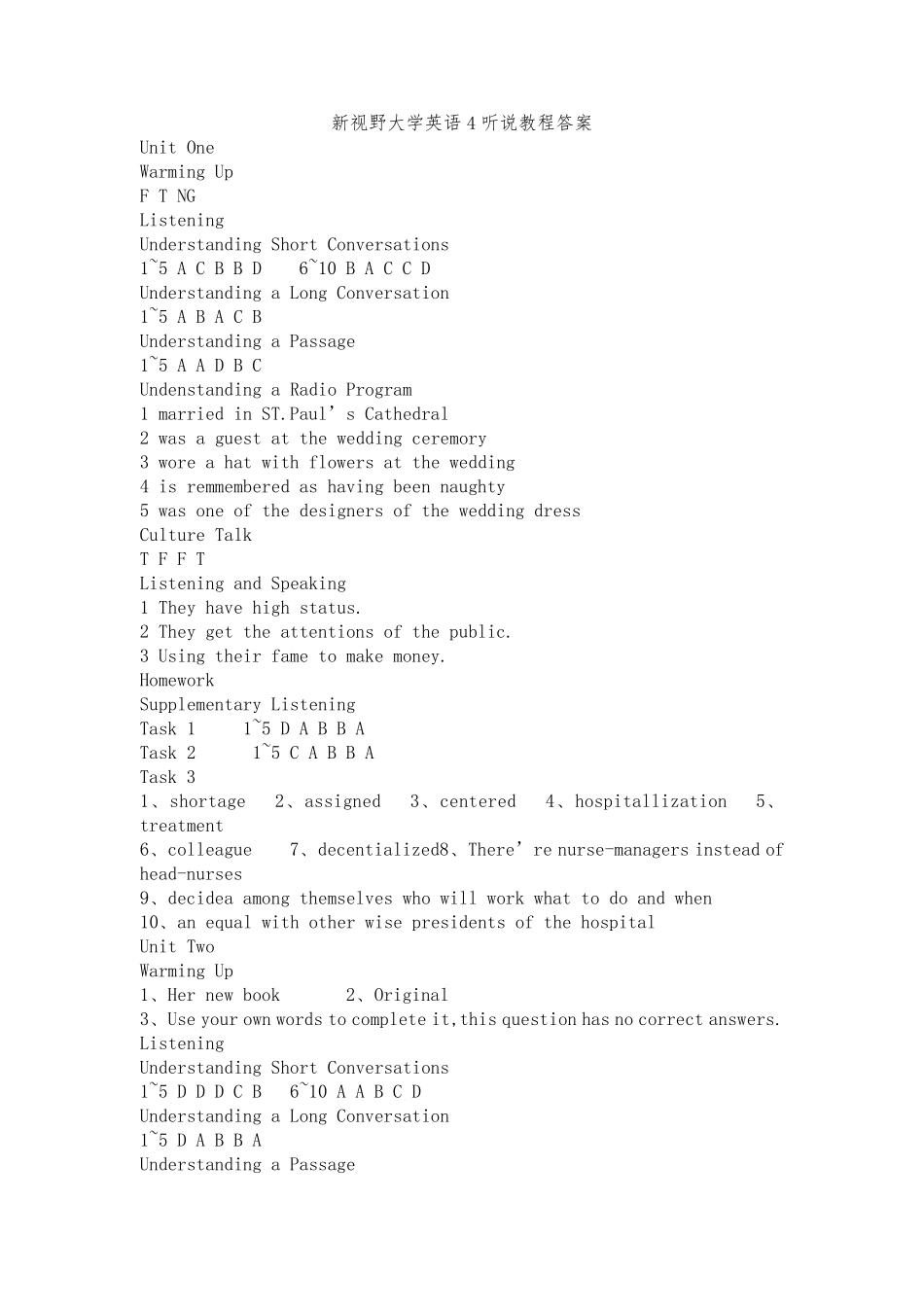新视野大学英语4听说教程答案_第1页