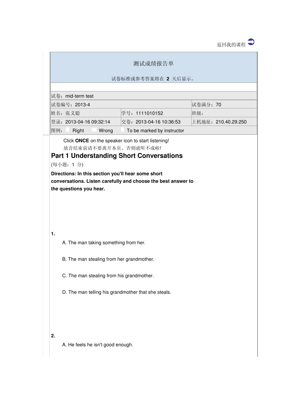 新视野大学英语4期中考试_第1页
