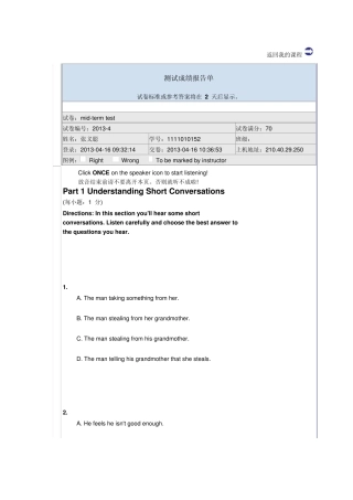 新视野大学英语4期中考试