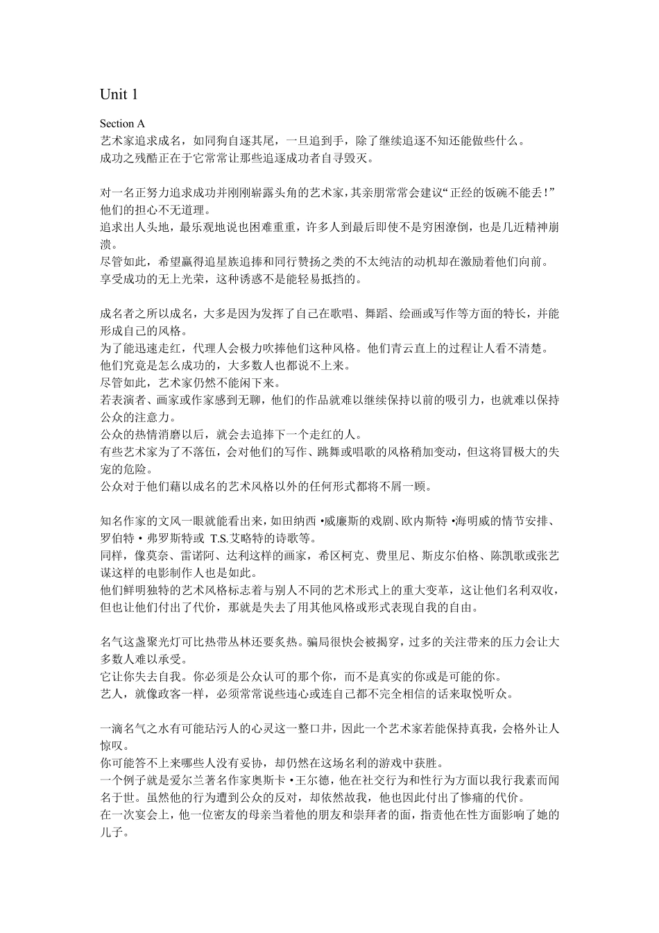 新视野大学英语4第二版课文翻译_第1页