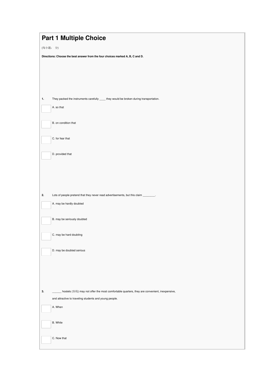 新视野大学英语4网络自主学习测验试卷一及答案_第1页