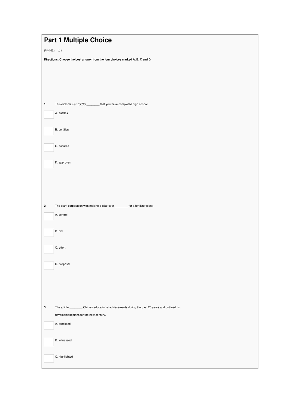 新视野大学英语4网络自主学习测验试卷二及答案_第1页