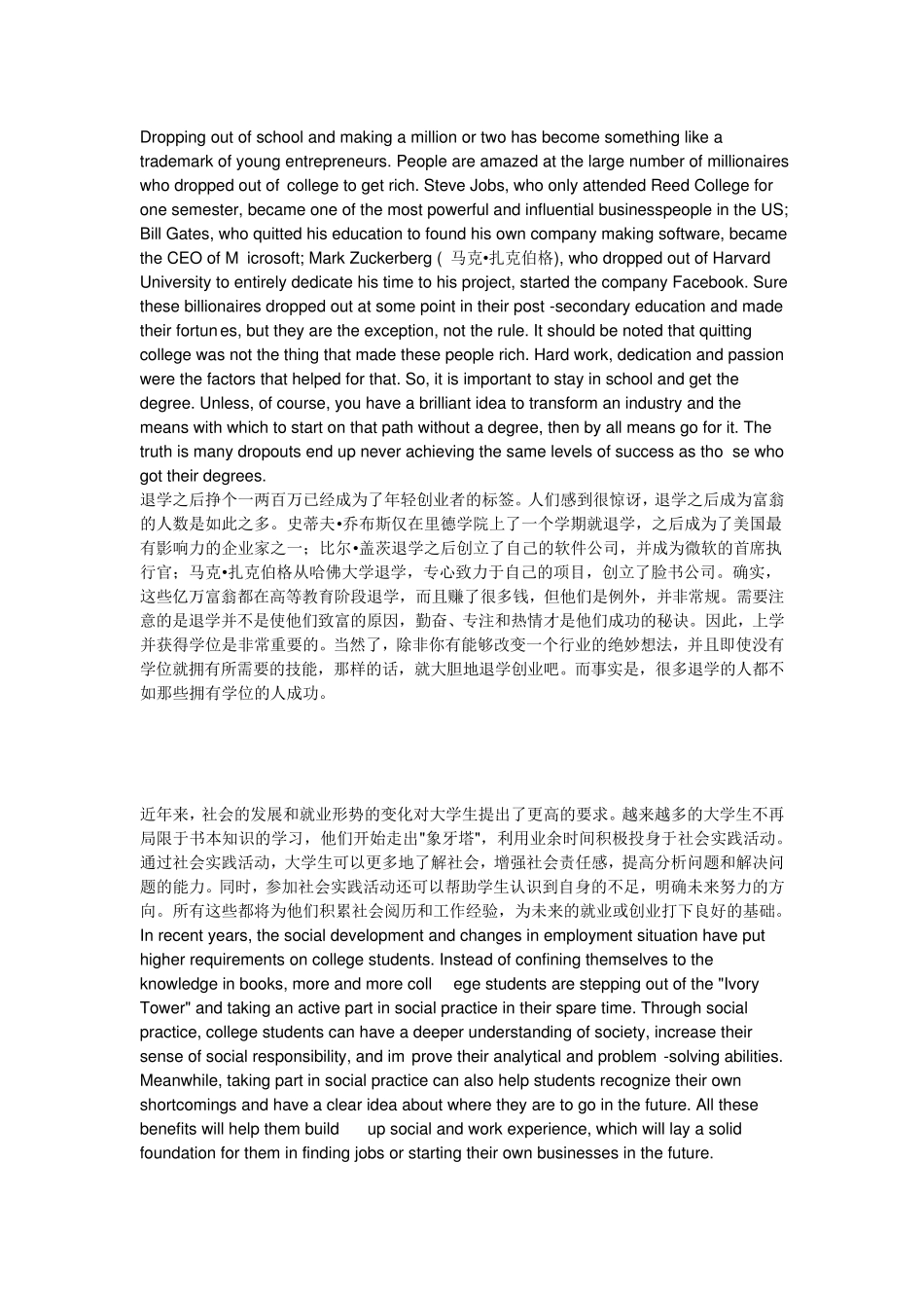 新视野大学英语4读写教程4课后翻译答案_第2页