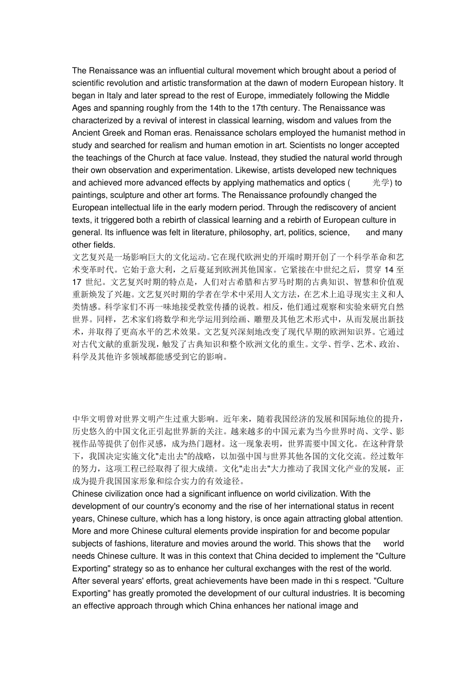 新视野大学英语4读写教程4课后翻译答案_第3页