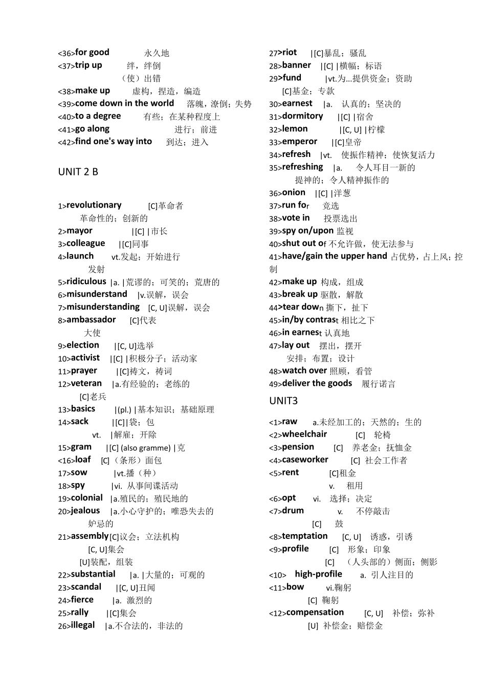 新视野大学英语4读写教程单词_第3页