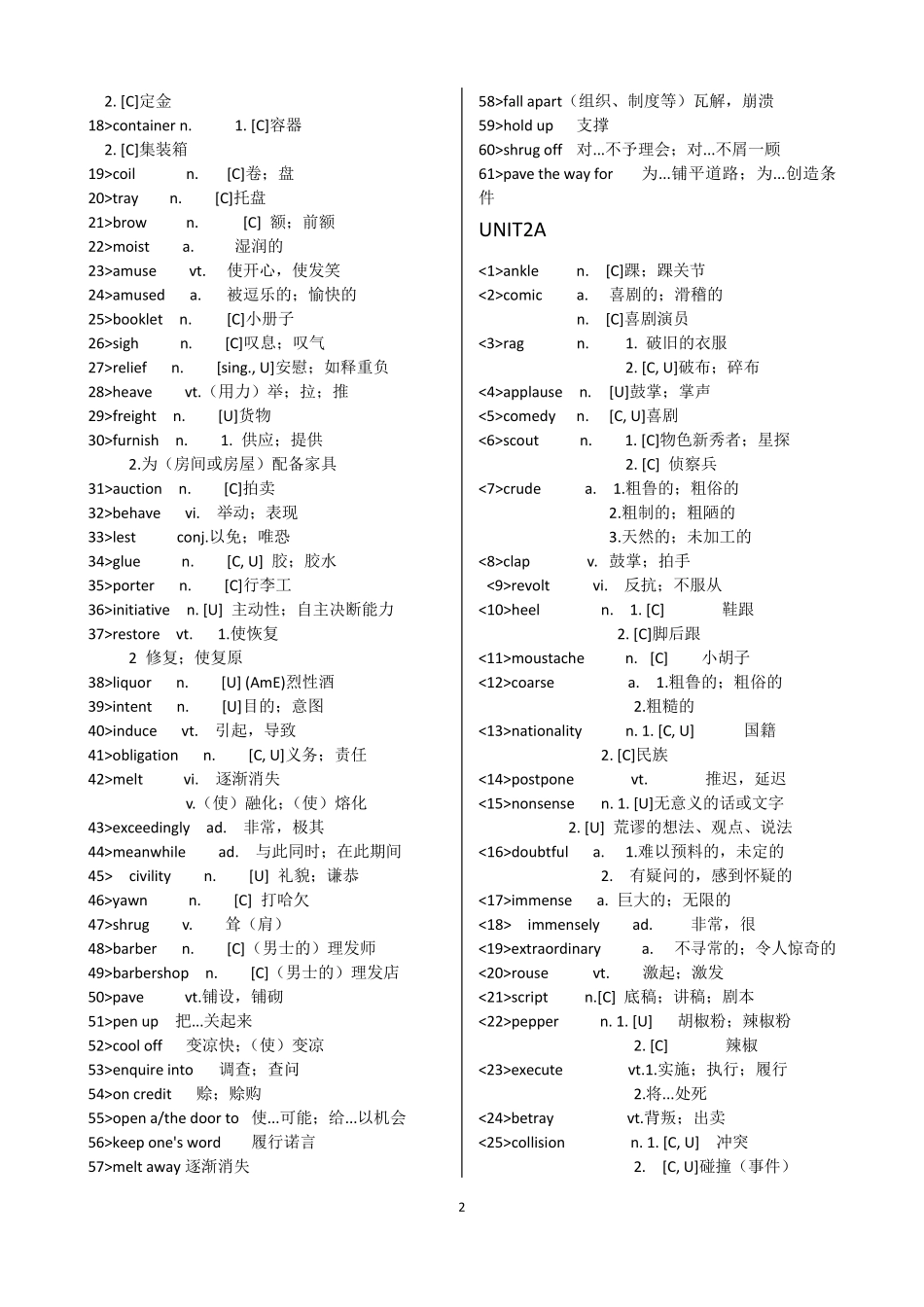 新视野大学英语4读写教程单词整理精简版_第2页