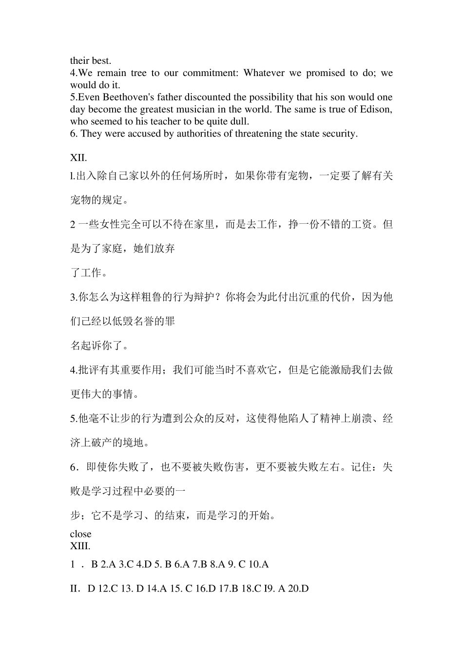 新视野大学英语4课后习题答案_第2页