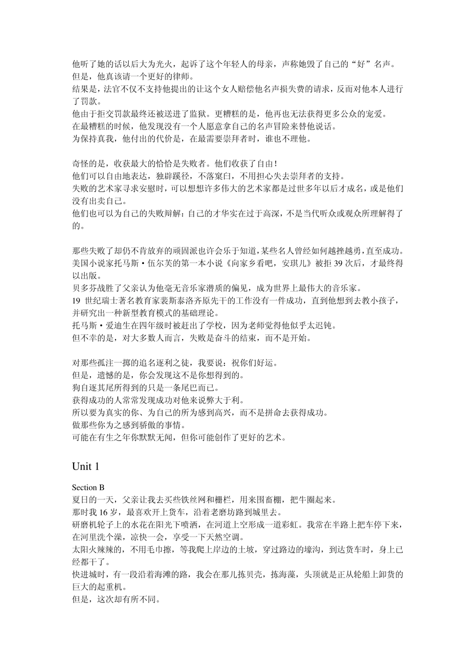 新视野大学英语4课后答案及课文翻译_第2页