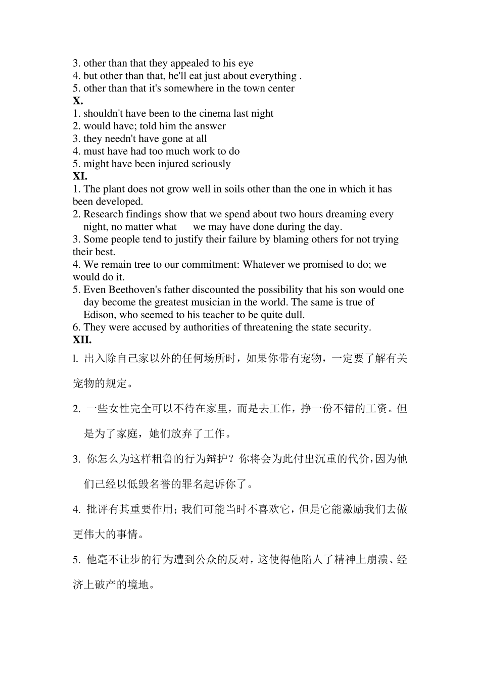 新视野大学英语4课后练习答案_第2页