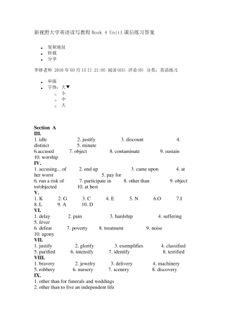 新视野大学英语4课后练习答案