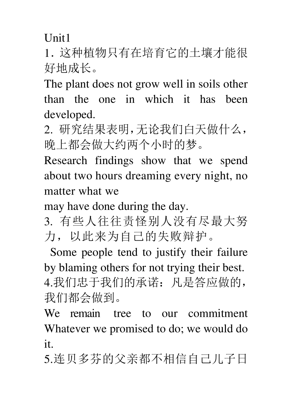 新视野大学英语4课后翻译答案_第1页