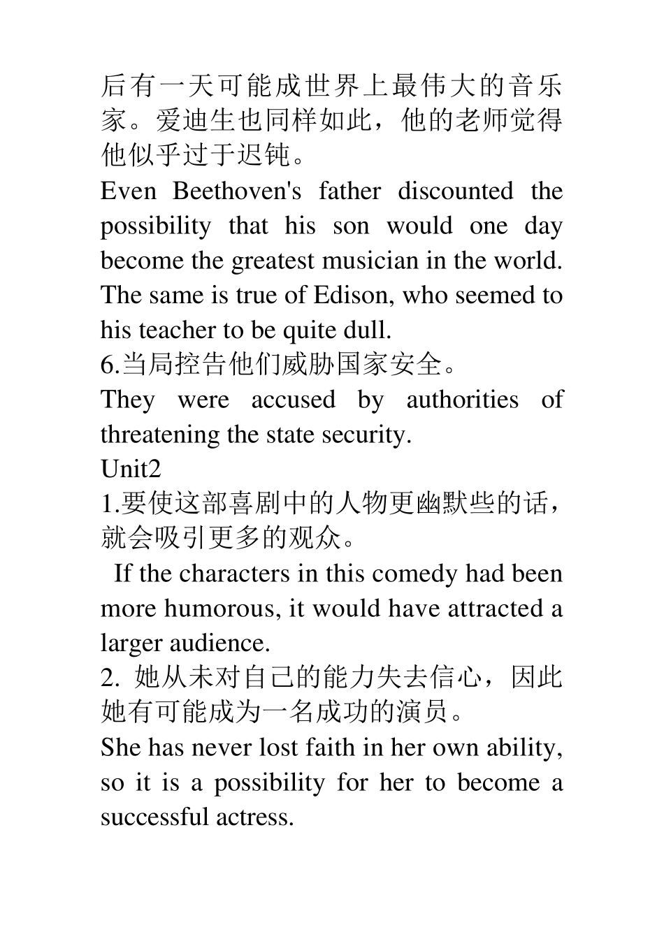 新视野大学英语4课后翻译答案_第2页