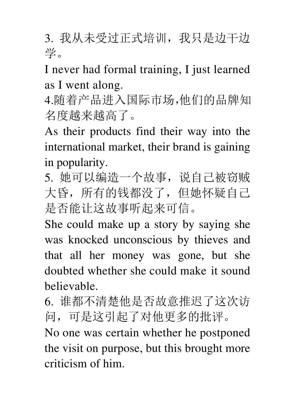 新视野大学英语4课后翻译答案_第3页