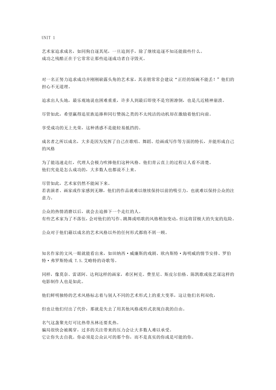 新视野大学英语4课文翻译_第1页