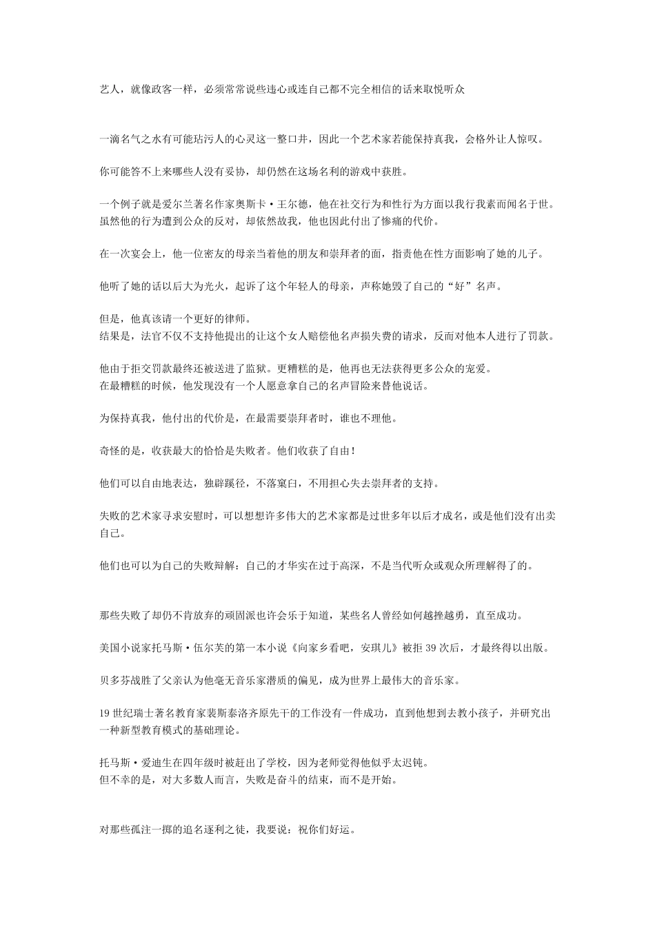 新视野大学英语4课文翻译_第2页