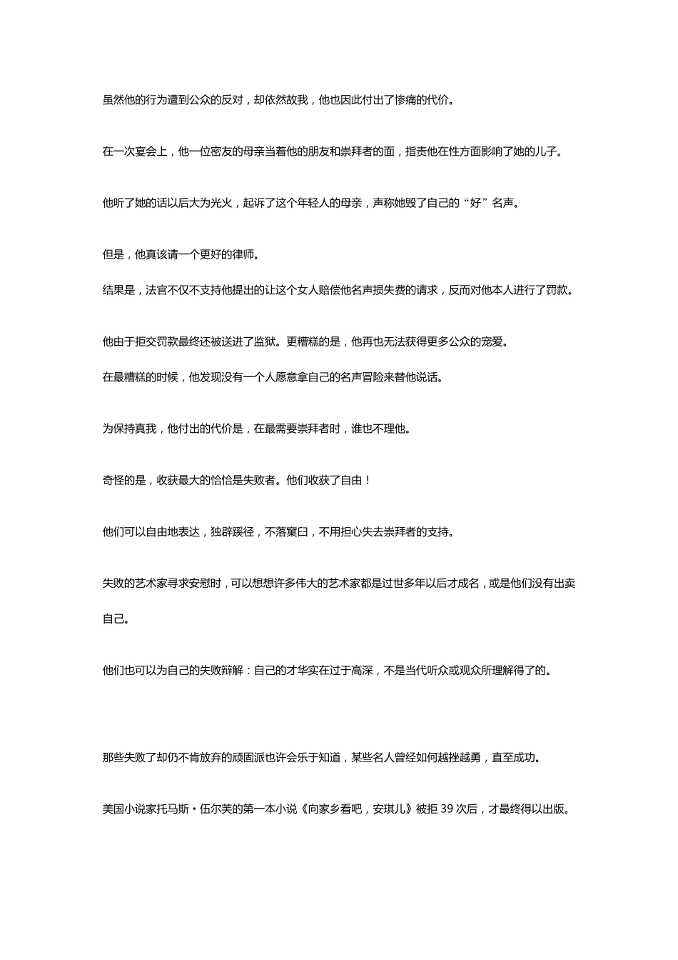 新视野大学英语4课文翻译第二版的_第3页