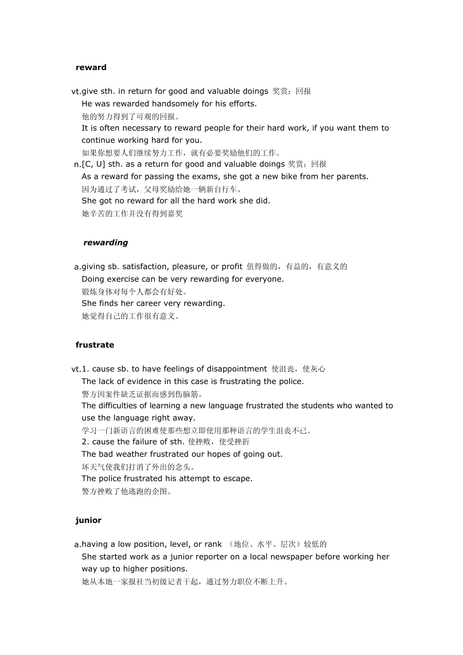 新视野大学英语一册单词详解_第1页