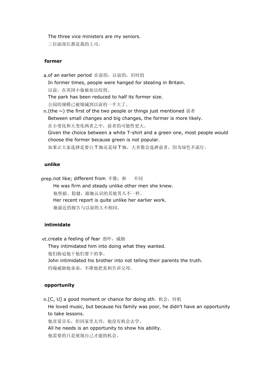 新视野大学英语一册单词详解_第3页