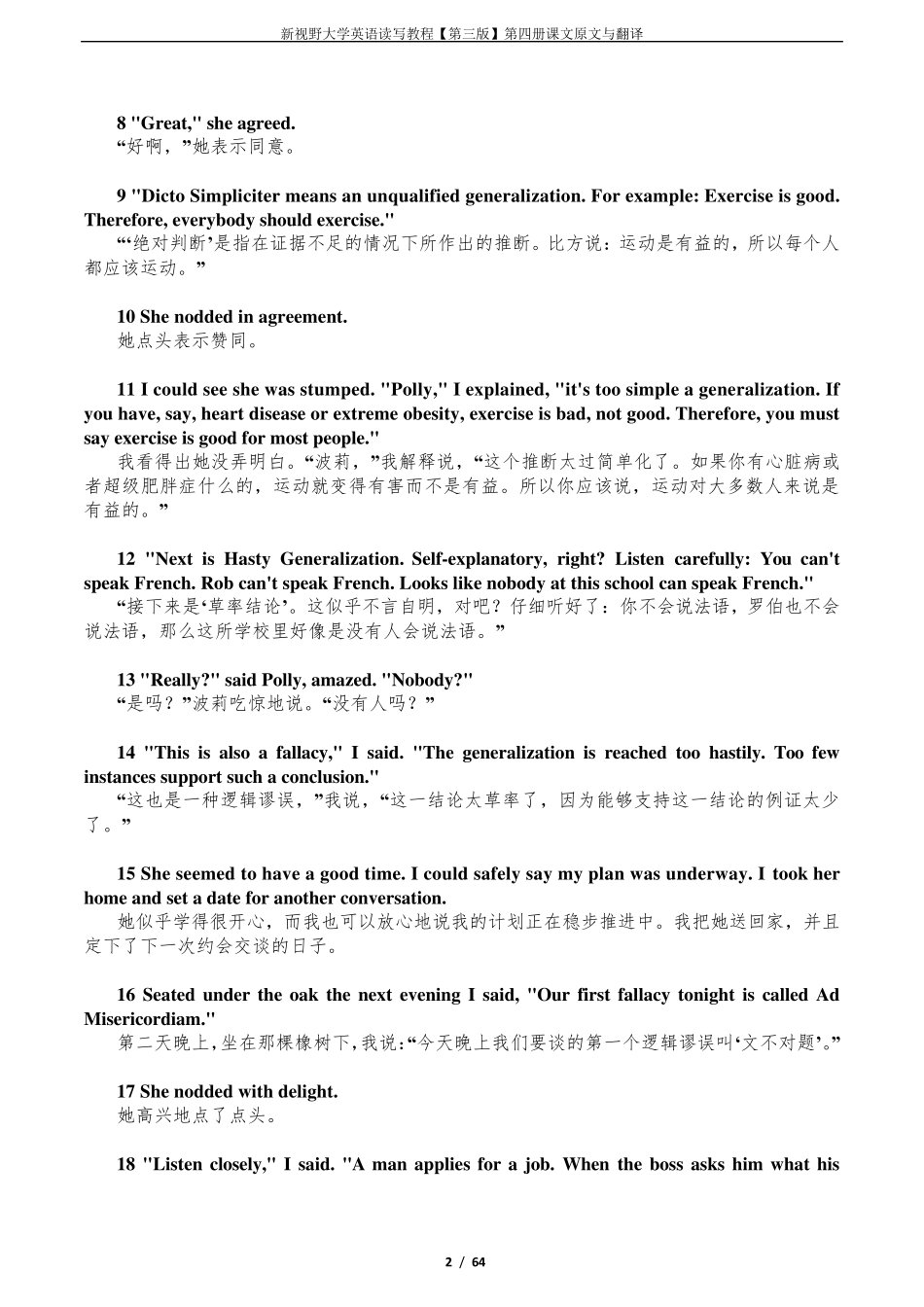 新视野大学英语[第三版]读写教程第四册课文原文及翻译新视野大学英语四翻译原文_第2页