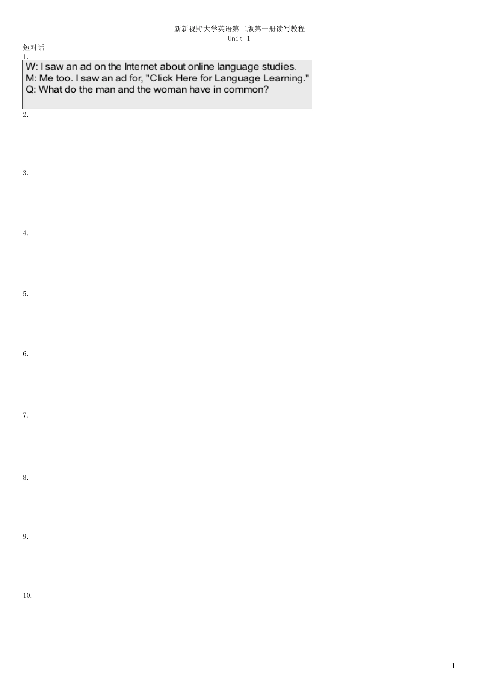 新视野大学英语听说教程1(第二版)听力原文_第1页