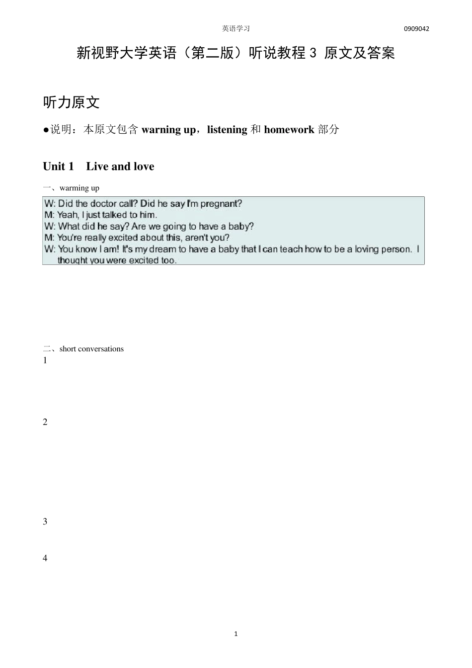 新视野大学英语听说教程3听力原文及答案_第1页