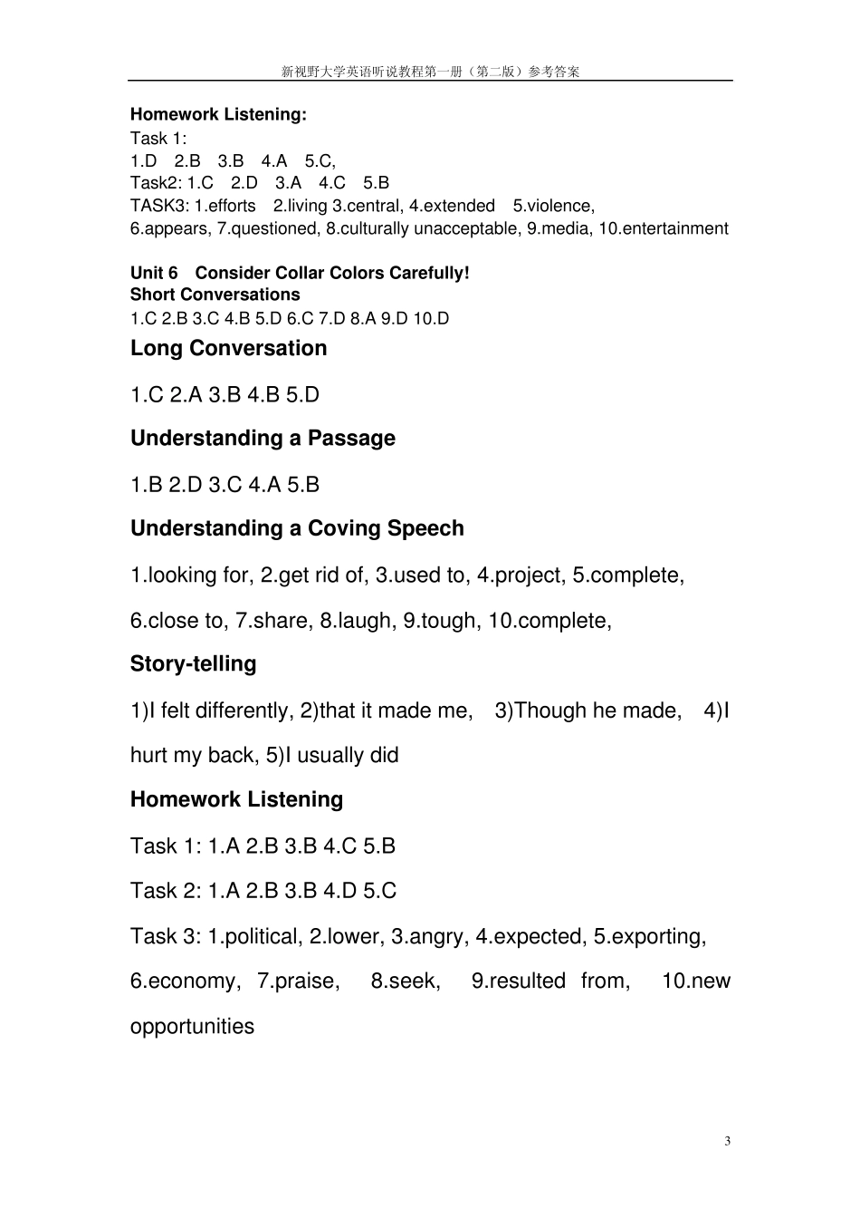 新视野大学英语听说教程第二版_第一册_答案_第3页