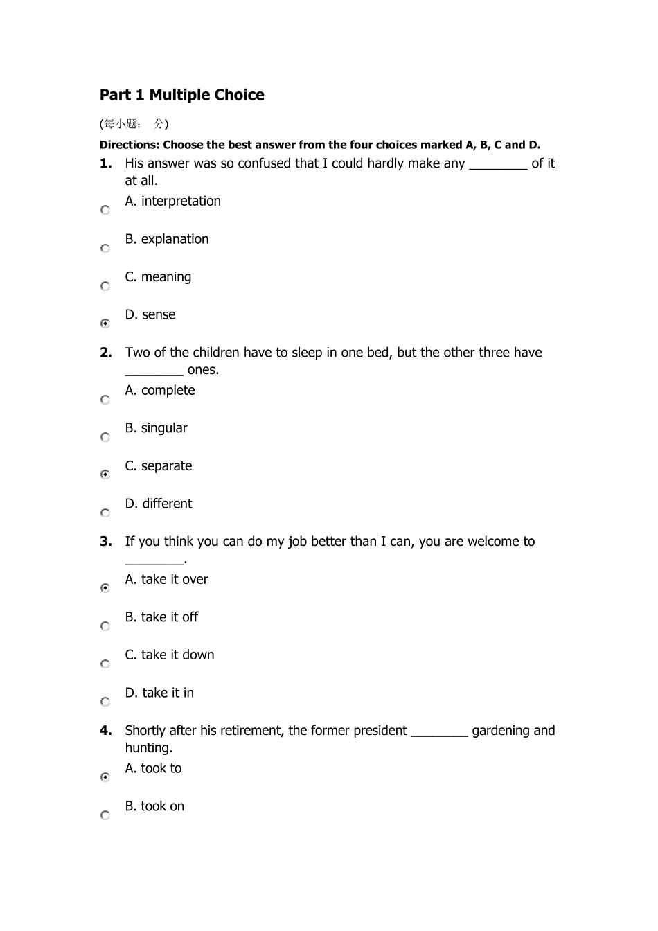 新视野大学英语四QuizReadingUnit56题目及答案_第1页