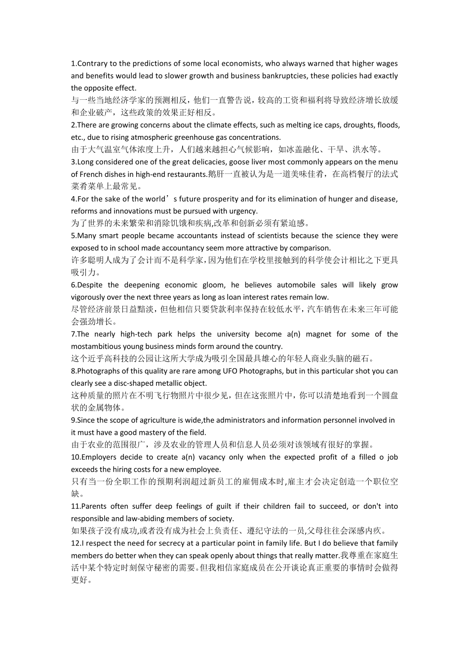 新视野大学英语四课后题电子版_第2页