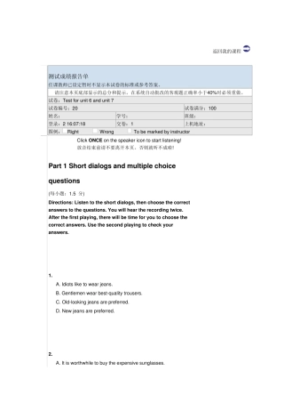 新视野大学英语期中测试Testforunit6andunit7