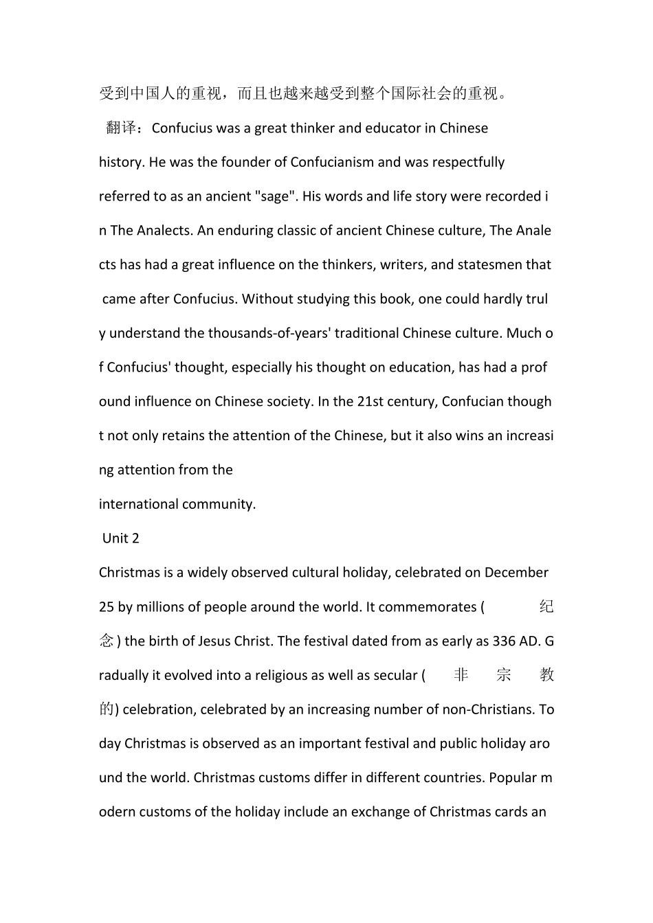 新视野大学英语第一册课后翻译答案_第3页