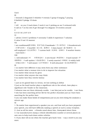 新视野大学英语第三册答案(第二版)unit1——unit10