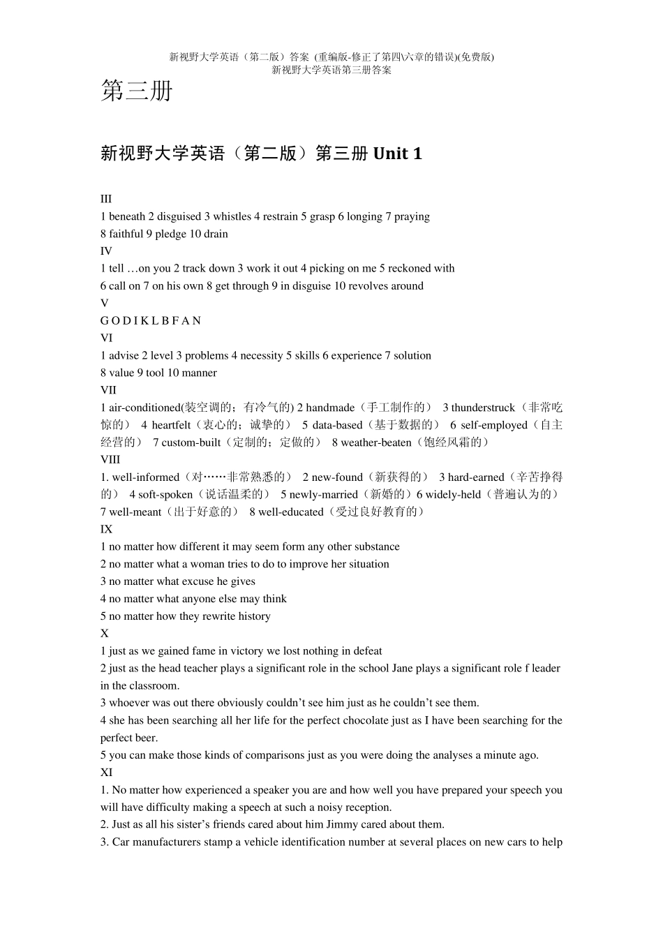 新视野大学英语第三册答案(第二版)_(修正了第4,6章的错误)_第2页